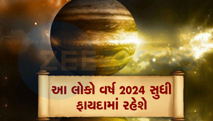 Jupiter Transit: માતા લક્ષ્મી આ 3 રાશિઓને બનાવશે માલામાલ, ઘરમાં રહેશે રોજ દિવાળી