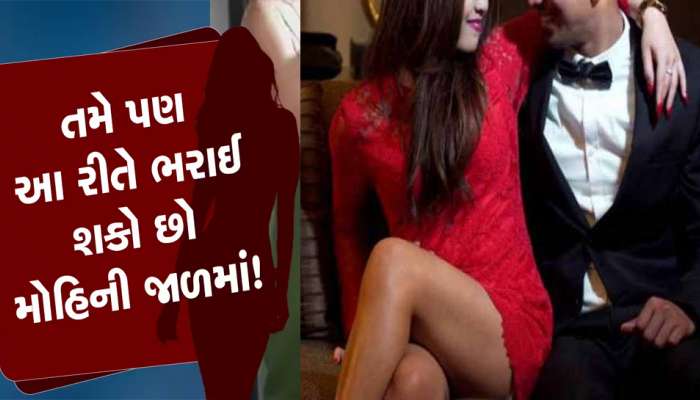 Patan Honeytrap: એક બે નહીં ત્રણ યુવતીએ મળીને બિલ્ડરને શરીરસુખ માણવા હોટલમાં બોલાવ્યો, ભઈ પહોંચ્યો પછી...