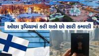 જલદી કરજો! 15000 સ્ટુડન્ટ અને 30 હજાર લોકોને વર્કિંગ વિઝા આપે છે આ દેશ, તક ચૂકતા નહી