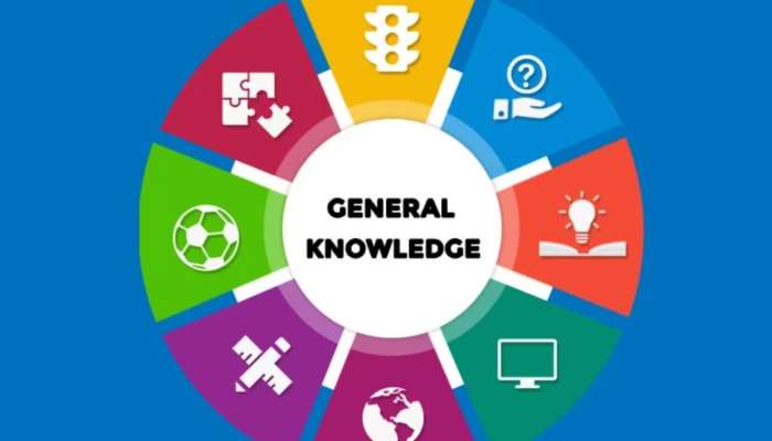 GK Quiz: શરીરનો કયો ભાગ જન્મ પછી આવે છે અને મૃત્યુ પહેલાં ચાલ્યો જાય છે?, શું તમે જાણો છો