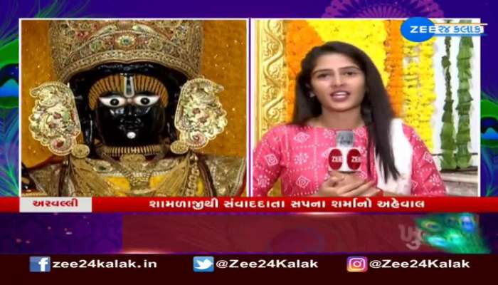 અરવલ્લીના શામળાજીમાં વહેલી સવારથી મંદિરના દ્વાર ખુલતા જ ભક્તોનું ઘોડાપુર ઉમટ્યું