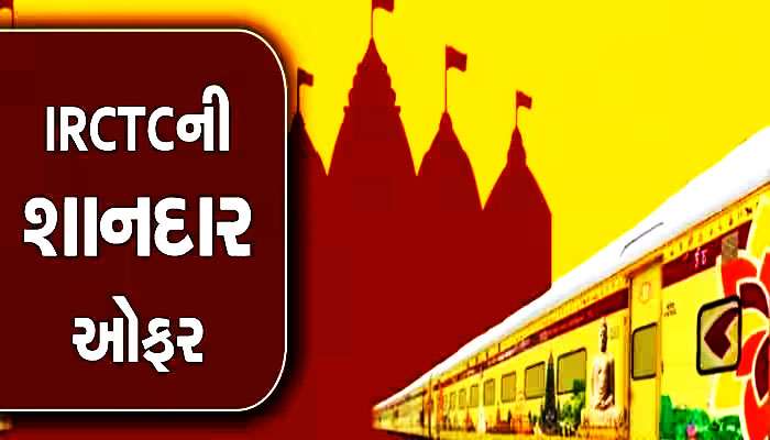 અદ્ભુત ટૂર પેકેજ! રાજસ્થાન ફરી આવો એ પણ સસ્તામાં, આટલામાં તો કોઈ ના લઈ જાય ફરવા