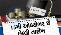 Reliance Foundation સ્કોલરશિપ માટે કરો અરજી,5000 વિદ્યાર્થીઓને મળશે 2 લાખ સુધીની મદદ