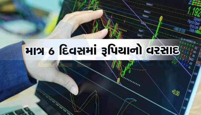 IPO હોય તો આવોઃ લિસ્ટિંગના 6 દિવસમાં 1.20 લાખના બનાવી દીધા 2.97  લાખ