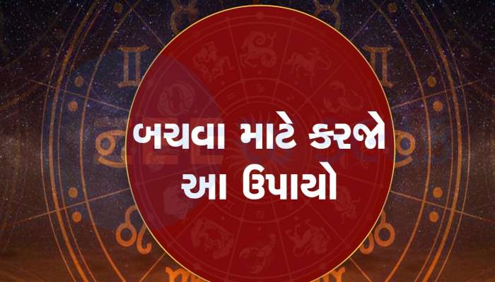 મિથુન, સિંહ, તુલા રાશિવાળા લોકોને આ અઠવાડિયે થશે ભારે નુકસાન, જાણો સાપ્તાહિક રાશિફળ