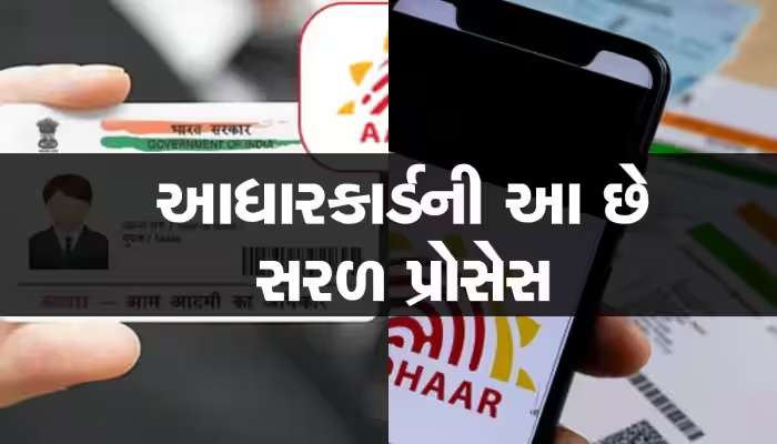 UIDAI નવો પરિપત્રઃ ફરી તારીખ લંબાવી, આધાર સાથે જોડાયેલ આ કામ 14 ડિસેમ્બર સુધી ફ્રી