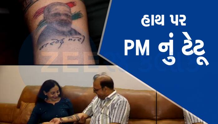 PM મોદીના ચાહકે હાથ પર બનાવ્યું ખાસ ટેટૂ, વડાપ્રધાનને જન્મદિન પહેલા આપી ભેટ
