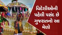 ગુજરાતના વર્લ્ડ ફેમસ તરણેતરના મેળાની તારીખ જાહેર, વિદેશીઓ પણ બને છે અહી મહેમાન