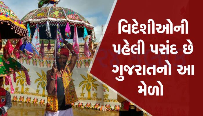 ગુજરાતના વર્લ્ડ ફેમસ તરણેતરના મેળાની તારીખ જાહેર, વિદેશીઓ પણ બને છે અહી મહેમાન