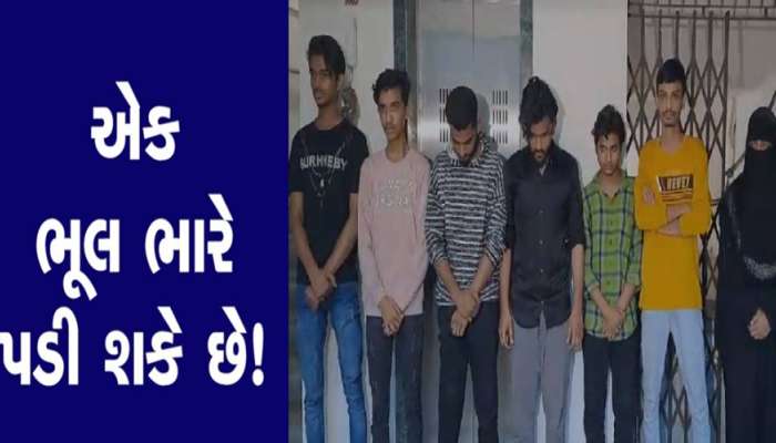  આવો કોલ આવે તો ચેતી જજો! એક મહિલા સહિત 7 લોકોને પોલીસે ઝડપી પાડ્યા, ચાલતું હતું આ કામ!