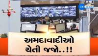 ઈ-ચલણનો મેસેજ આવે તો સાવધાન, માત્ર 12 પાસ ગઠિયાની ચાલમાં અમદાવાદીઓએ લાખો ગુમાવ્યા