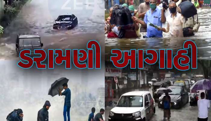 આગામી 48 કલાક ખુબ જ ભારે! 9 જિલ્લામાં એલર્ટ, વલસાડમાં મેઘો મુશળધાર, 21 રસ્તાઓ બંધ