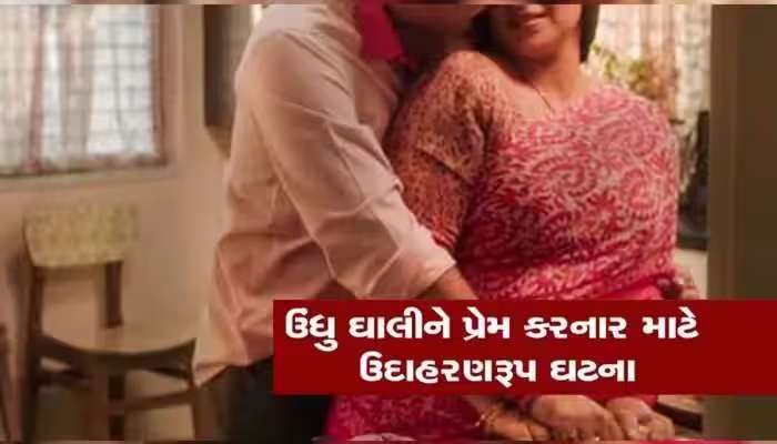 પ્રેમમાં ખેલાયો ખૂની ખેલ! પેટ્યું રળતા પરિવારમાં પરિણીતાને થયો પ્રેમ, પતિ કાંટારૂપ બનતા આ રીતે પાડ્યો ખેલ 