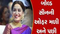 માધુરીએ ફિલ્મમાં બોલ્ડ અને ન્યૂડ સીન્સ કરવા માટે ડિરેક્ટરને આપ્યો આ જવાબ અને પછી...