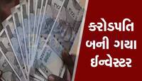 23000% નું દમદાર રિટર્ન, રોકાણકારો બની ગયા કરોડપતિ, એક સમયે 8 રૂપિયા હતો શેરનો ભાવ