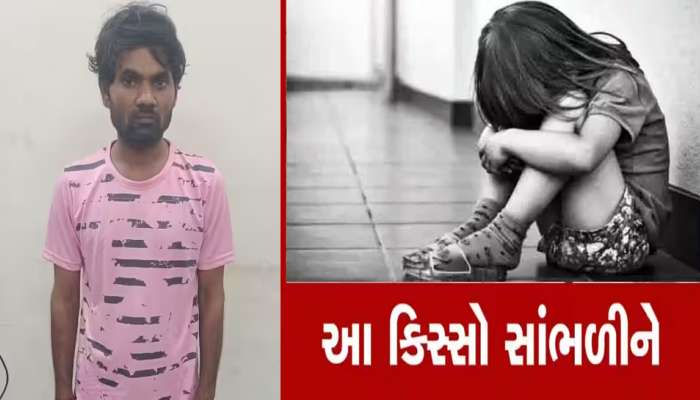 રાજકોટના લોકમેળામાં 2 વર્ષની માસુમ બાળકી પર દુષ્કર્મ, ગુપ્તાંગના ભાગે લોહી નીકળતા ભાંડો ફૂટ્યો