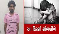 રાજકોટના લોકમેળામાં 2 વર્ષની બાળકી પર દુષ્કર્મ, ગુપ્તાંગના ભાગે લોહી નીકળતા ભાંડો..