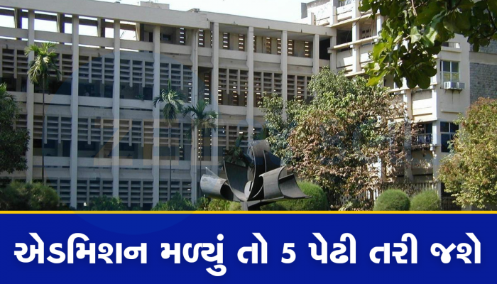 IIT Bombay: અહીંથી ભણ્યા પછી પૈસાનો શરૂ થાય છે વરસાદ, નોકરી પાક્કી અને કરોડોમાં મળે છે પેકેજ 