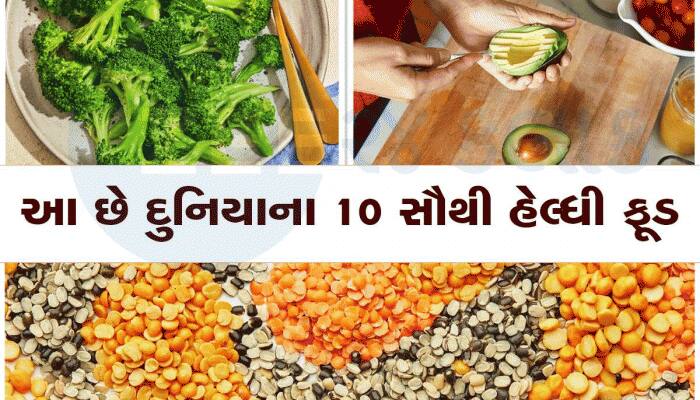 કેન્સર અને હાર્ટએટેક જેવા રોગોને દૂર રાખવા હોય છે તો આજે ડાયટમાં સામેલ કરો આ ફૂડ્સ