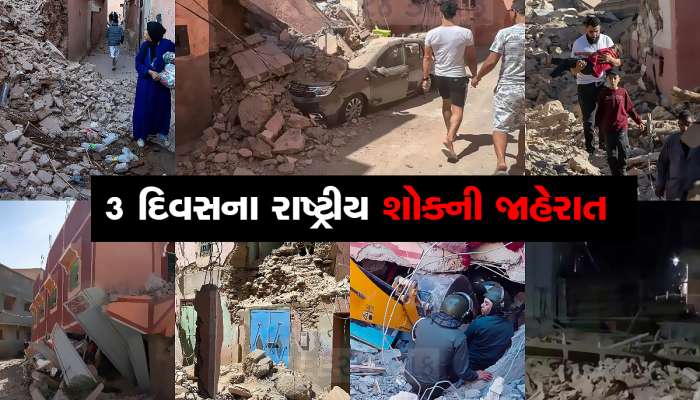 Morocco Earthquake: મોરક્કોમાં ભૂકંપથી તબાહી, અત્યાર સુધી 2000 થી વધુ મોત, પોતાના પ્રિયજનોની લાશ શોધી રહ્યા છે લોકો
