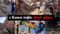 મોરક્કોમાં ભૂકંપથી તબાહી, અત્યાર સુધી 2000 થી વધુ મોત, કબ્રસ્તાન બની ગયો વિસ્તાર