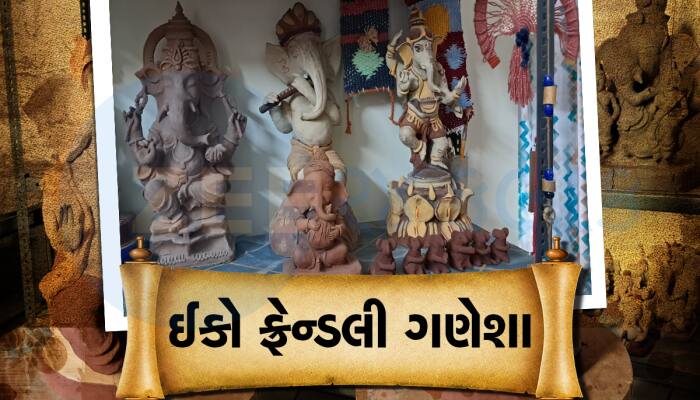 અમદાવાદનું કલાકાર દંપતી તમને મનગમતી ગણેશ મૂર્તિ બનાવી આપે છે, એ પણ ઈકો ફ્રેન્ડલી 