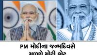 PM મોદીના બર્થડે પર મોટી ભેટ, શરૂ થશે Ayushman Bhava કાર્યક્રમ, જાણો યોજનાના ફાયદા