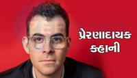 એક સમયે રેસ્ટોરન્ટમાં કરી વેઈટરની નોકરી, આજે લોકપ્રિય સોશિયલ મીડિયા કંપનીના છે માલિક