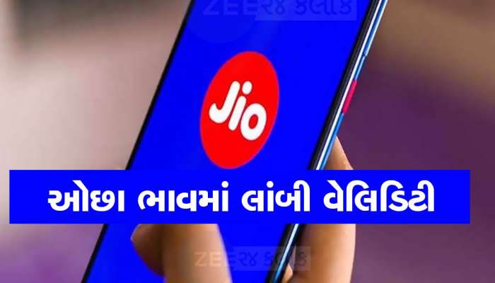 જિયોનો સૌથી સસ્તો પ્લાન, માત્ર 395 રૂપિયામાં 84 દિવસની વેલિડિટી, ડેટા અને કોલિંગ ફ્રી