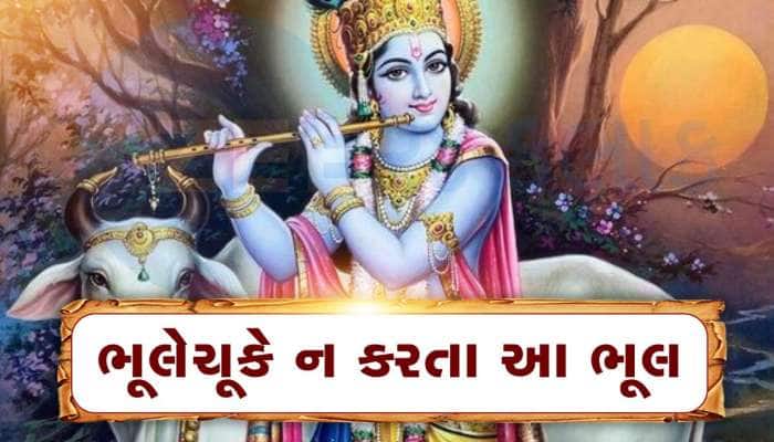 ભૂલથી પણ જીવનમાં આ 7 લોકોનું અપમાન ન કરવું જોઈએ, નહીં તો દુ:ખનો પહાડ તૂટી પડે