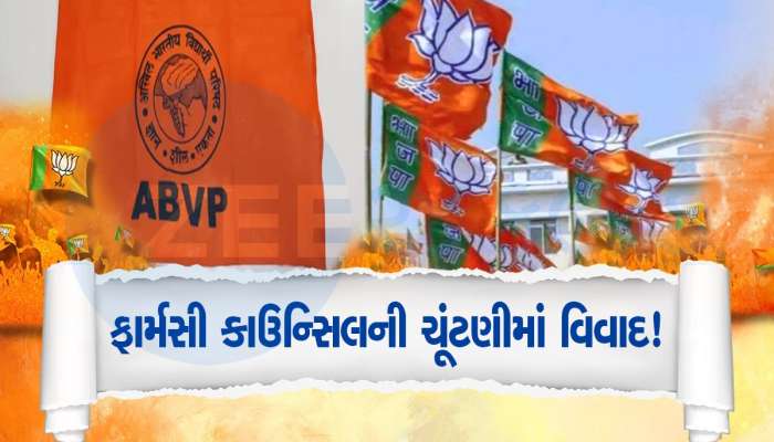 ગુજરાત ફાર્મસી કાઉન્સિલની ચૂંટણી પહેલા વિવાદ, BJP-ABVP આમને-સામને!