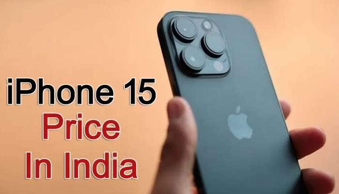 ભારતમાં કેટલી હશે iPhone 15 ની કિંમત? અહીં જાણો ફટાફટ