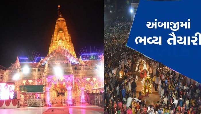 અંબાજી: યાત્રિકોને વીમા કવચથી સુરક્ષિત કરી દેવાયા, 20 કિ.મી એરિયામાં દુર્ઘટના બને તો