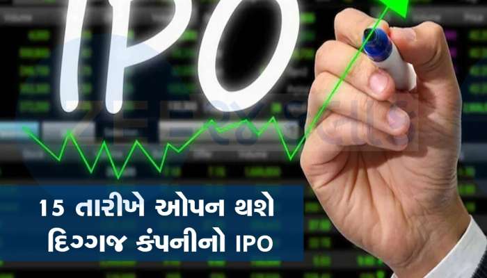 Yatra IPO: પ્રતિ શેર 135-142 રૂપિયા પ્રાઇઝ બેન્ડ, શુક્રવારે ખુલશે 775 કરોડનો ઈશ્યૂ