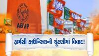 વિવાદ વકર્યો! ભાજપે પેનલના મેન્ડેડ પાછા ખેંચ્યા હોવા છતાં વટ જઈ 4 ઉમેદવાર ચૂંટણી લડશ