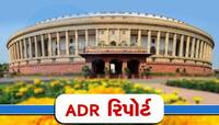 53 સાંસદ અબજપતિ, કયા રાજ્યના સાંસદો પર સૌથી વધુ અપરાધિક કેસ? વિગતો ખાસ જાણો
