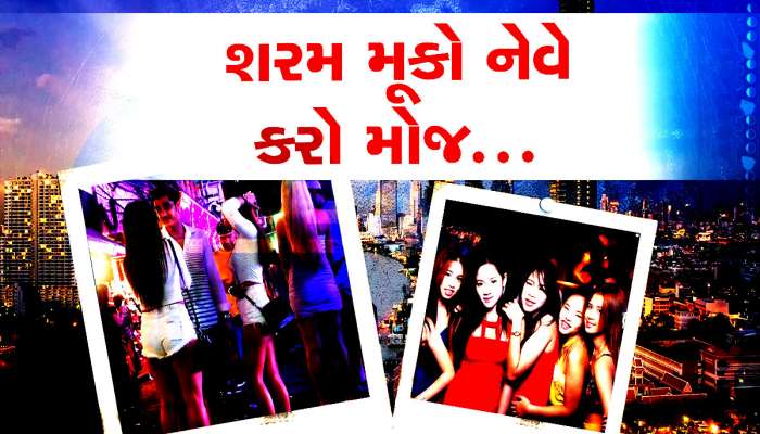 થાઈલેન્ડનું નામ પડતા જ કેમ પુરુષો થઈ જાય છે 'પાગલ'? અહીં એવો તો શું ખજાનો છુપાયેલો છે?