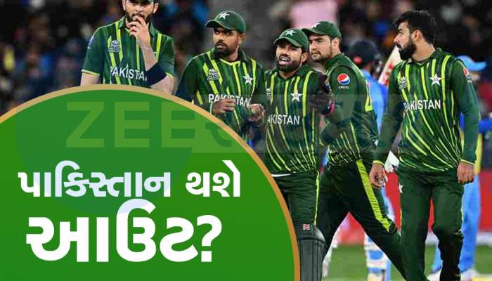 Asia Cup 2023: આ ટીમ એશિયા કપની ફાઈનલની રેસમાંથી બહાર, હવે પાકિસ્તાનને પણ ખતરો!
