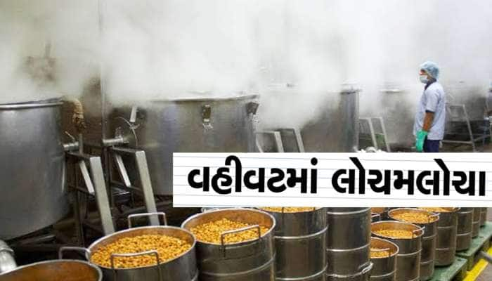 દોઢ લાખથી વધુ ગરીબ બાળકોનું પેટ ઠારનાર કર્મચારીઓના ખુદના જ બાળકો ભૂખ્યા!