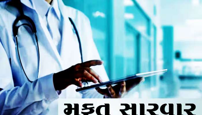 25 લાખનો Free Health Insurance આપી રહી છે સરકાર, આ લોકોને મળે છે લાભ