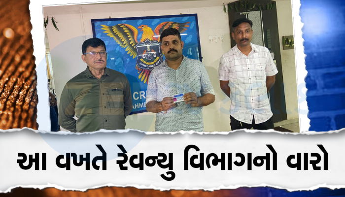 સરકારી અધિકારીઓના સ્વાંગમાં બેફામ ફરી રહ્યા છે નટવરલાલ! ગુજરાતની એજન્સીઓના નાકમાં કર્યો છે દમ