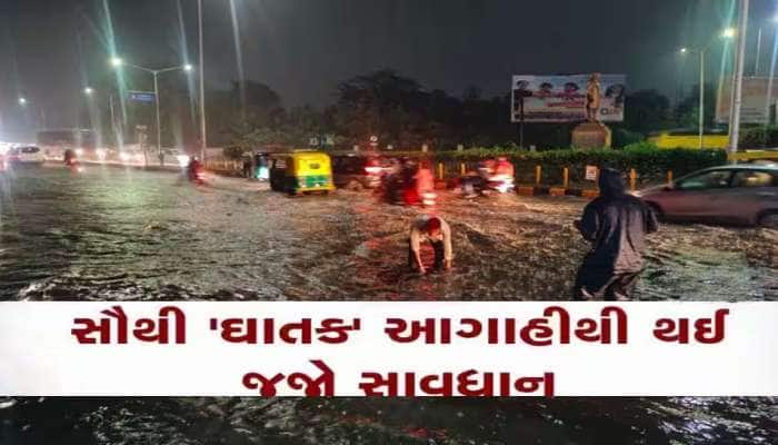 કરોડો ગુજરાતીઓના શ્વાસ થંભાવી દેશે આ વાત! વરસાદને લઈ અંબાલાલ પટેલની સૌથી મોટી આગાહી