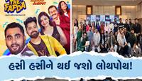 તદ્દન નવી વેબ સિરીઝ ‘What The Fafda’,ટોચના 40 ગુજરાતી કલાકારો મચાવશે હાસ્યની ધમાચકડી