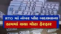 હવેથી ગુજરાતમાં નવું વાહન નંબર પ્લેટ લાગ્યા બાદ જ મળશે, TC નંબર સિસ્ટમ દૂર કરાઈ