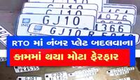 આજથી બદલાઈ ગયો વર્ષો જૂનો RTO નો નિયમ, વાહન ચાલકો ખાસ જાણી લેજો આ અપડેટ