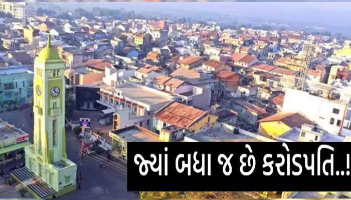 ગુજરાતના આ 3 ગામોમાં 'કુબેર' પોતે રહે છે! ગામમાં બધા છે કરોડપતિ, વિદેશોમાં છે બંગલા 