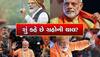 Narendra Modi Birthday: નરેન્દ્ર મોદીના જન્મદિવસે બદલાશે ગ્રહોની ચાલ, શું 2024માં બની શકશે પ્રધાનમંત્રી? 