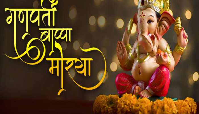 આખરે કેમ કહેવામાં આવે છે 'ગણપતિ બાપ્પા મોરયા'? જાણો તેની પાછળની કહાની