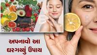 Antioxidants થી ભરપૂર લીંબુથી દૂર થશે ચહેરાની કરચલી, આ 3 વસ્તુઓ પણ લાગશે કામ