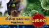 Nipah Virus: સાવધાન! કોરોનાથી 70% વધુ ખતરનાક વાયરસની એન્ટ્રી, અહીં સ્કૂલ-કોલેજો બંધ